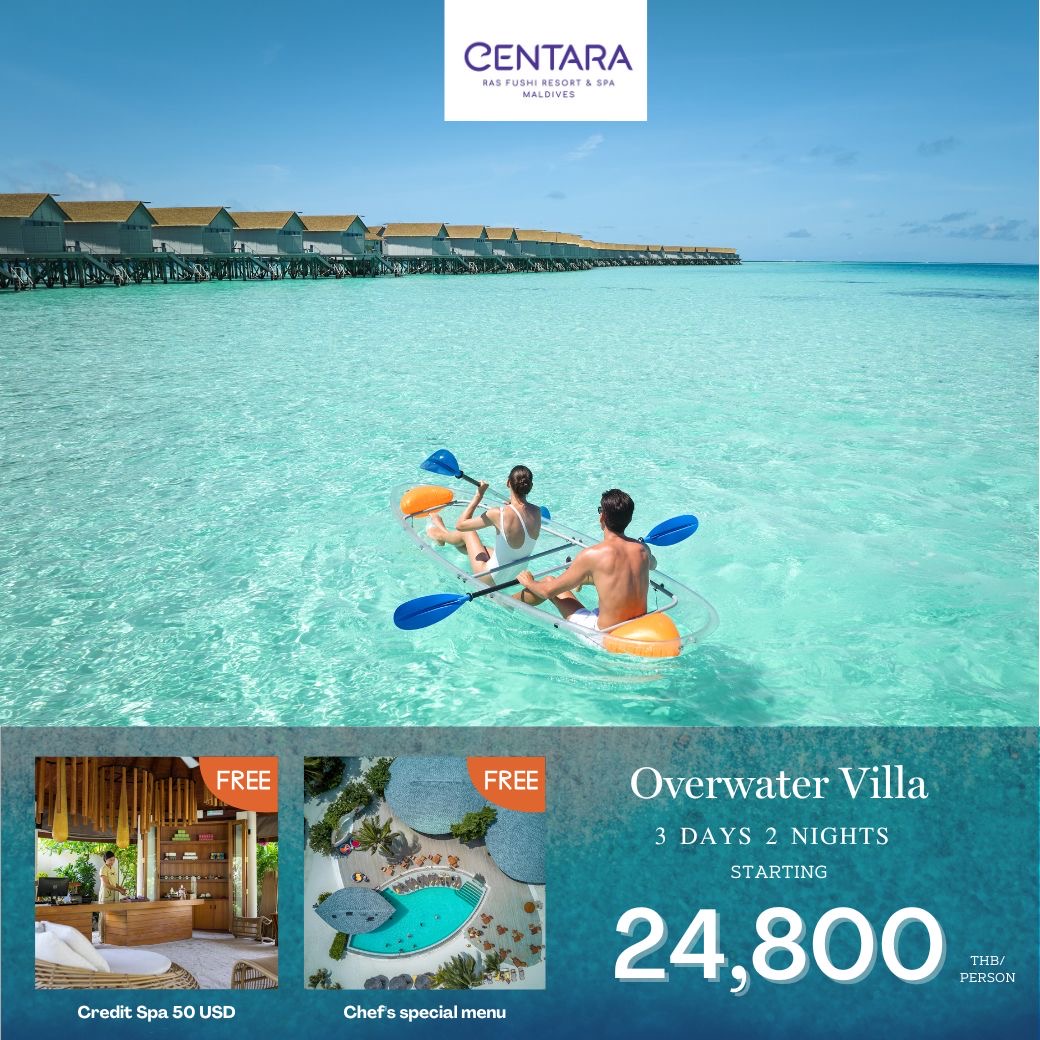แพ็กเกจ ทัวร์มัลดีฟส์  PACKAGE MALDIVES CENTARA RAS FUSHI RESORT  3วัน 2คืน
